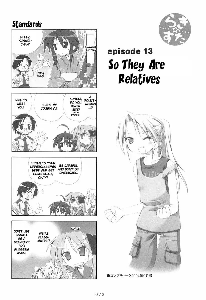 Lucky Star Chapter 13 1